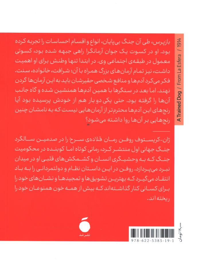 قلاده سرخ
