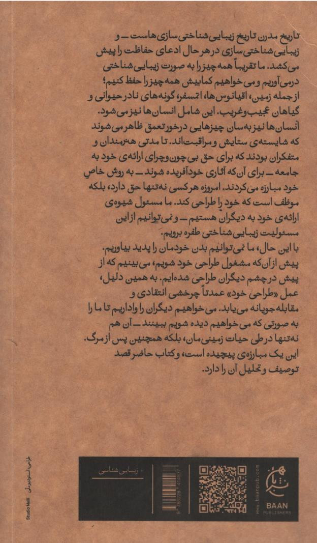اثر هنری شدن