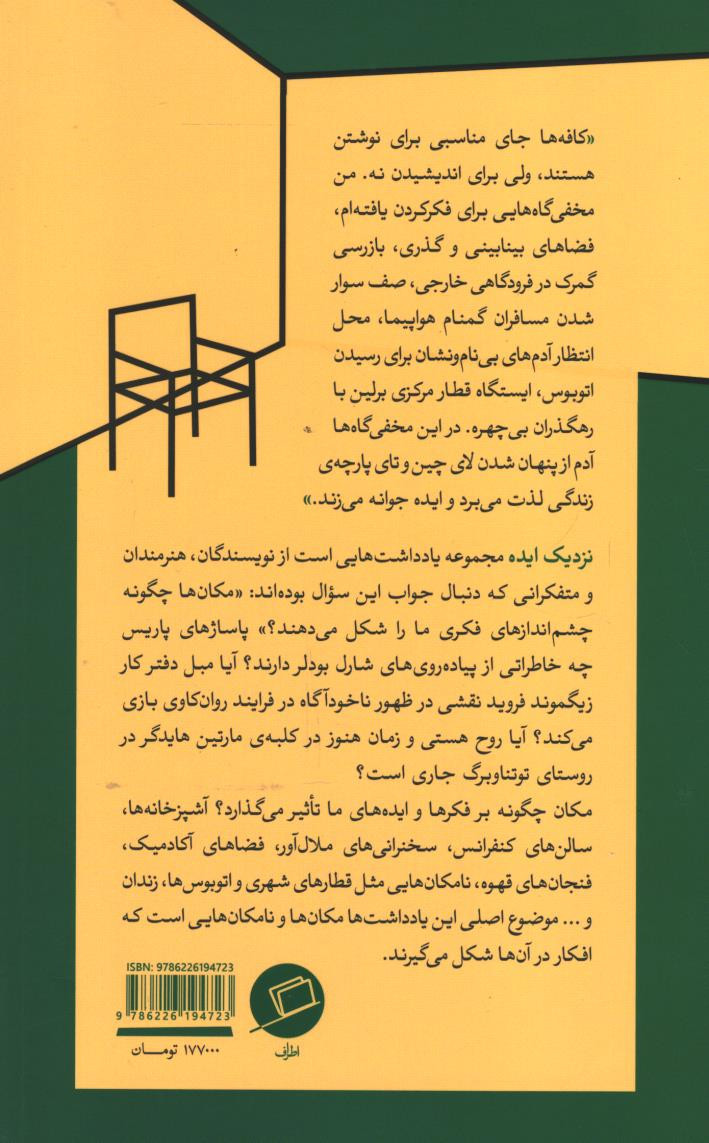 نزدیک ایده