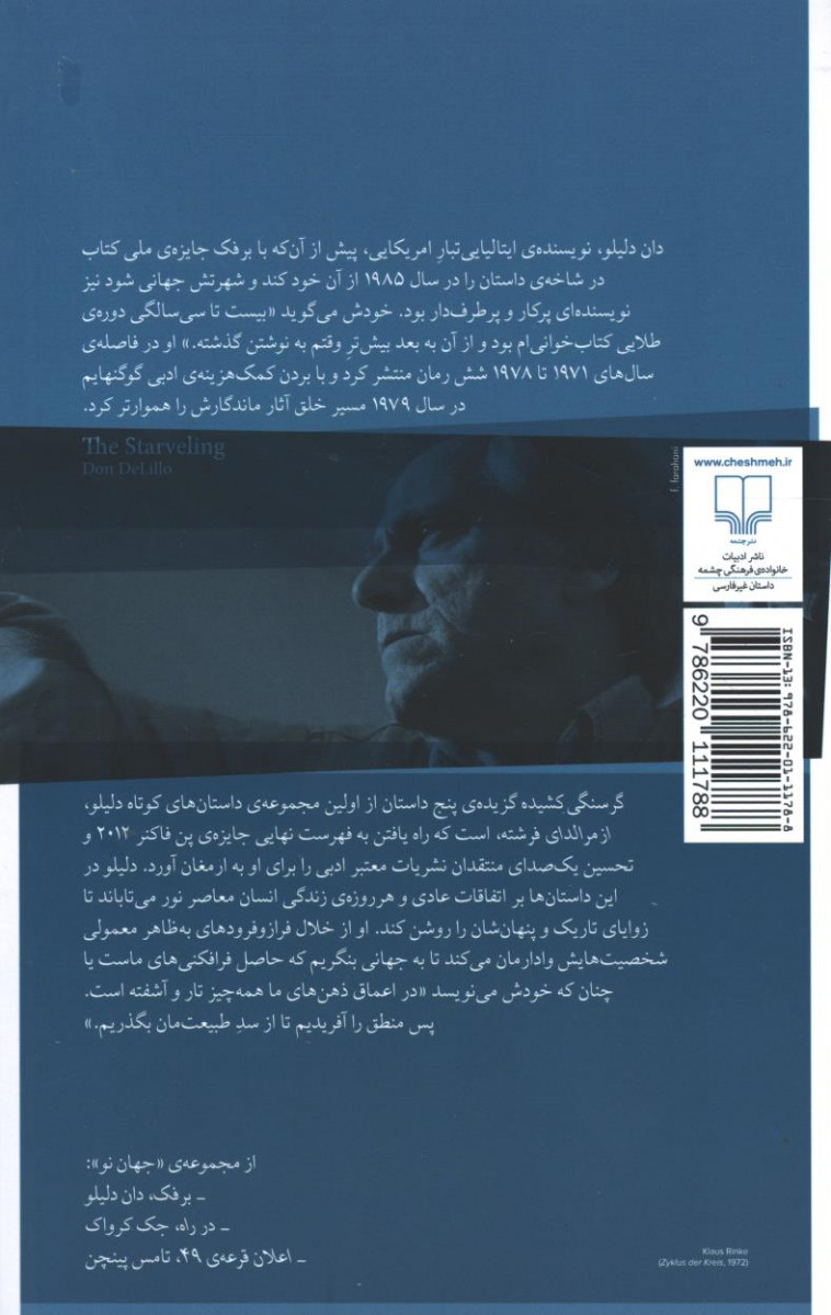 گرسنگی کشیده