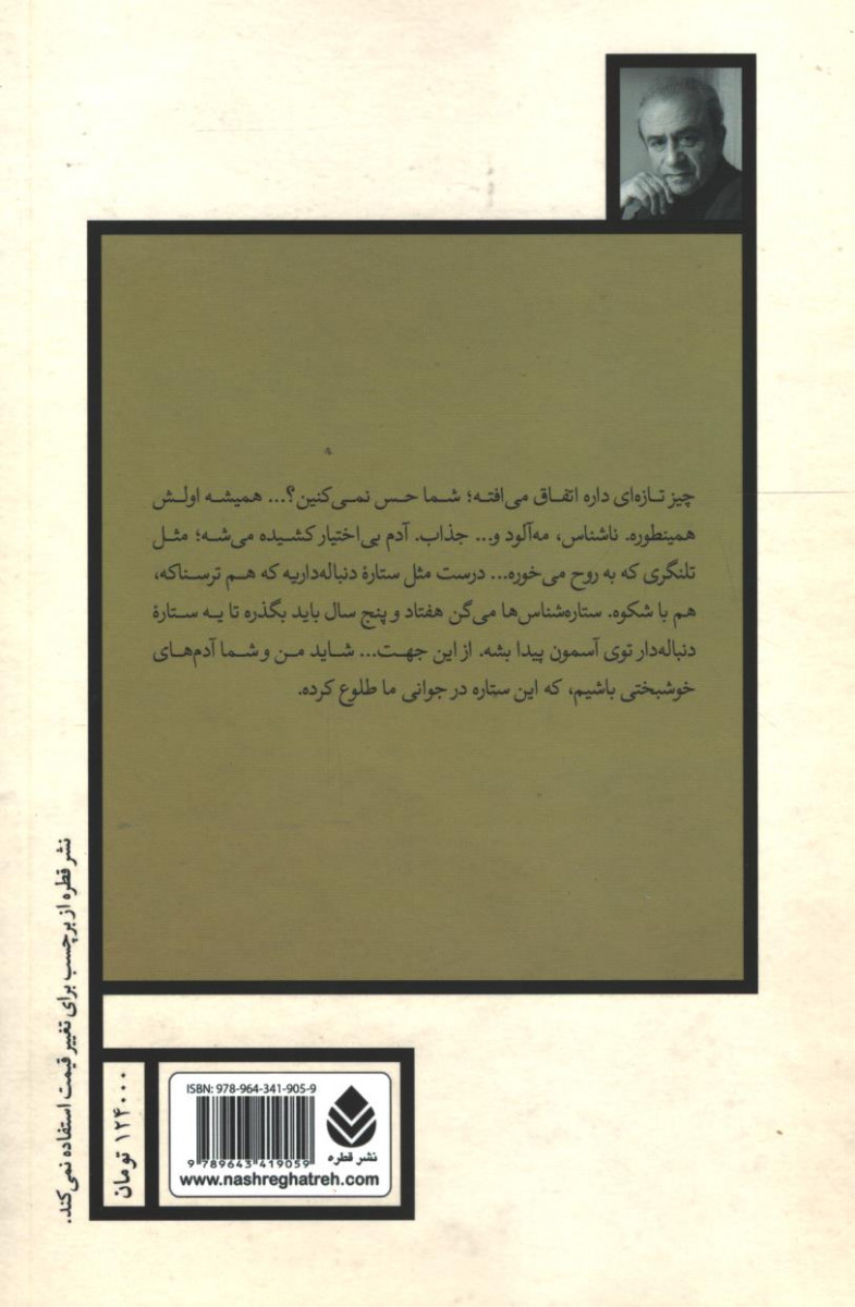 نمایشنامه آهسته با گل سرخ