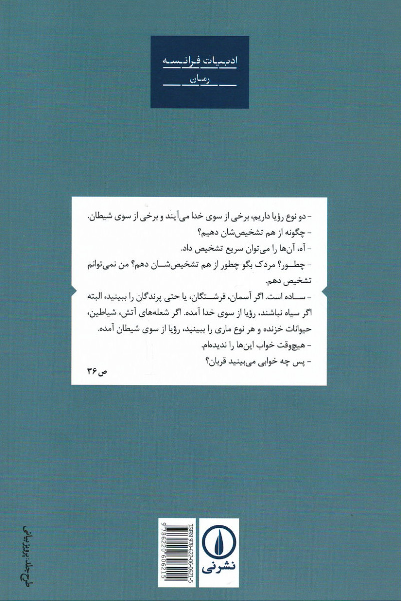 گل های آبی