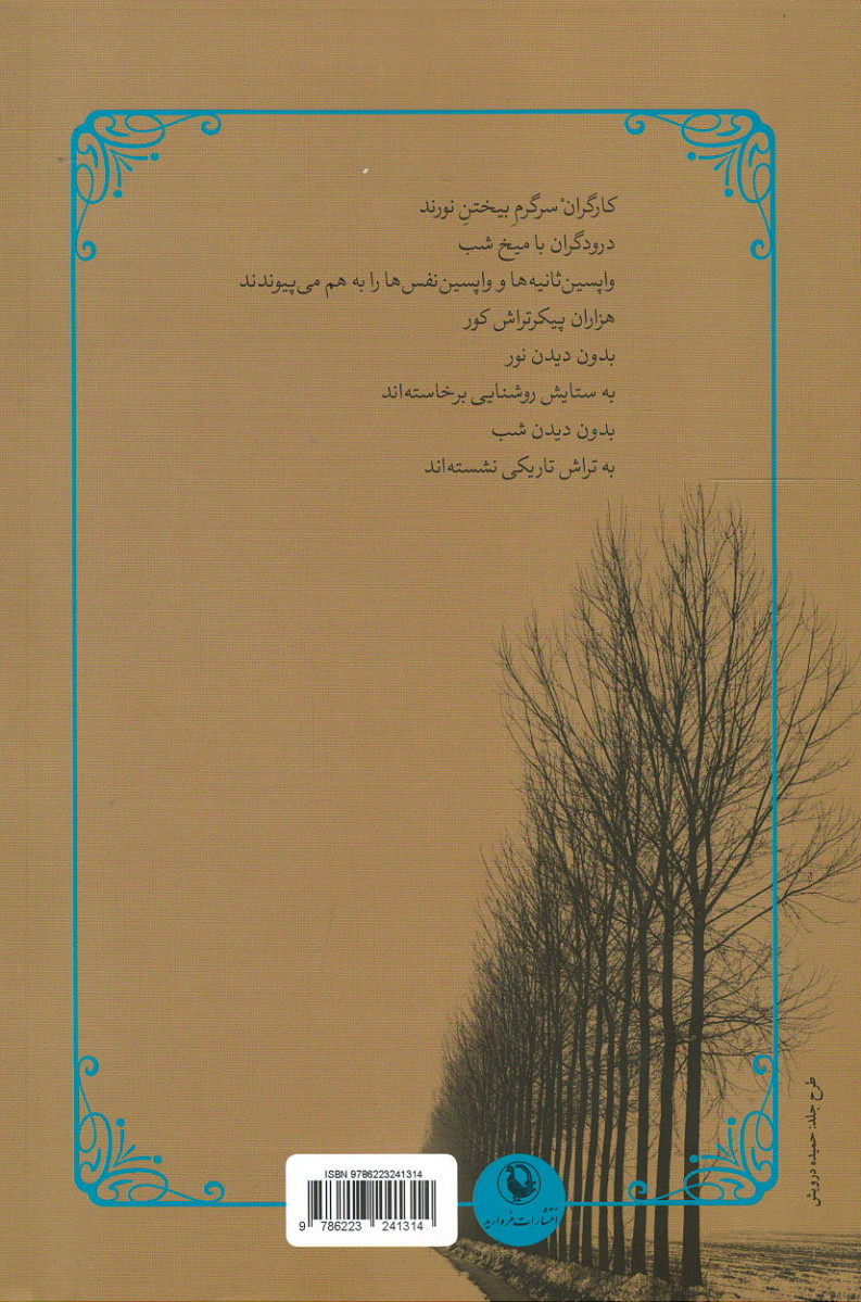 قصه ساده من و آسمان و لیلایم