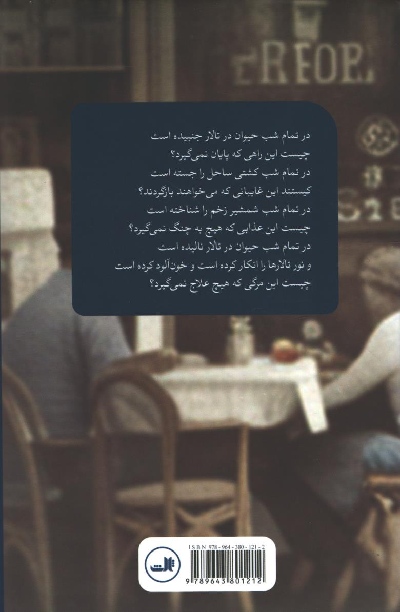 شعر معاصر فرانسه
