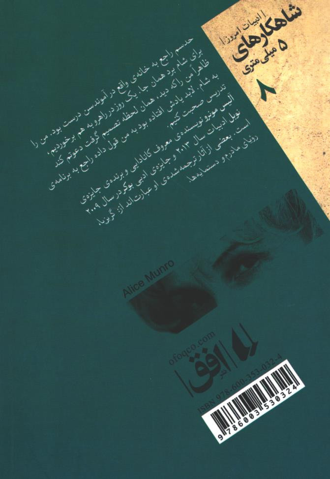 آموندسن