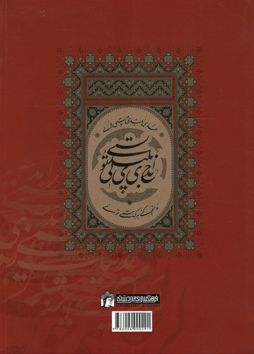 سرو سایه فکن