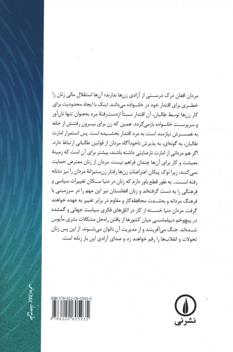 صدای آزادی