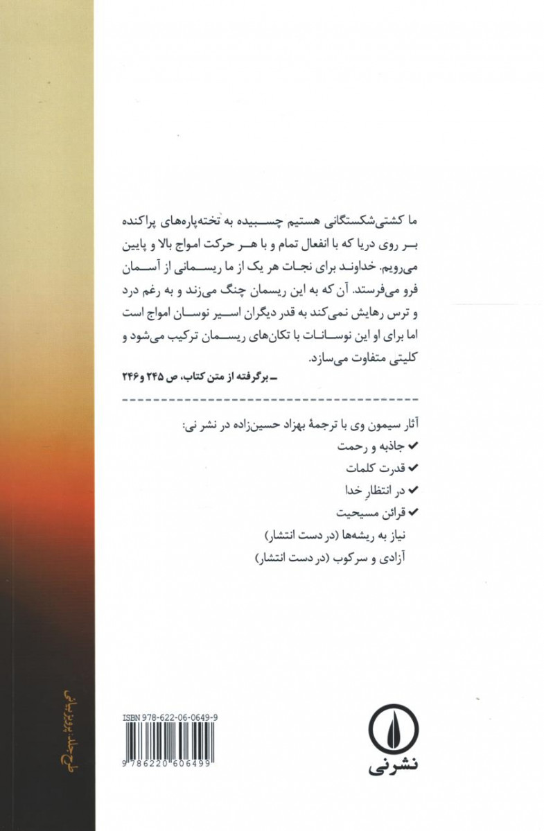 قرائن مسیحیت در میان یونانیان باستان