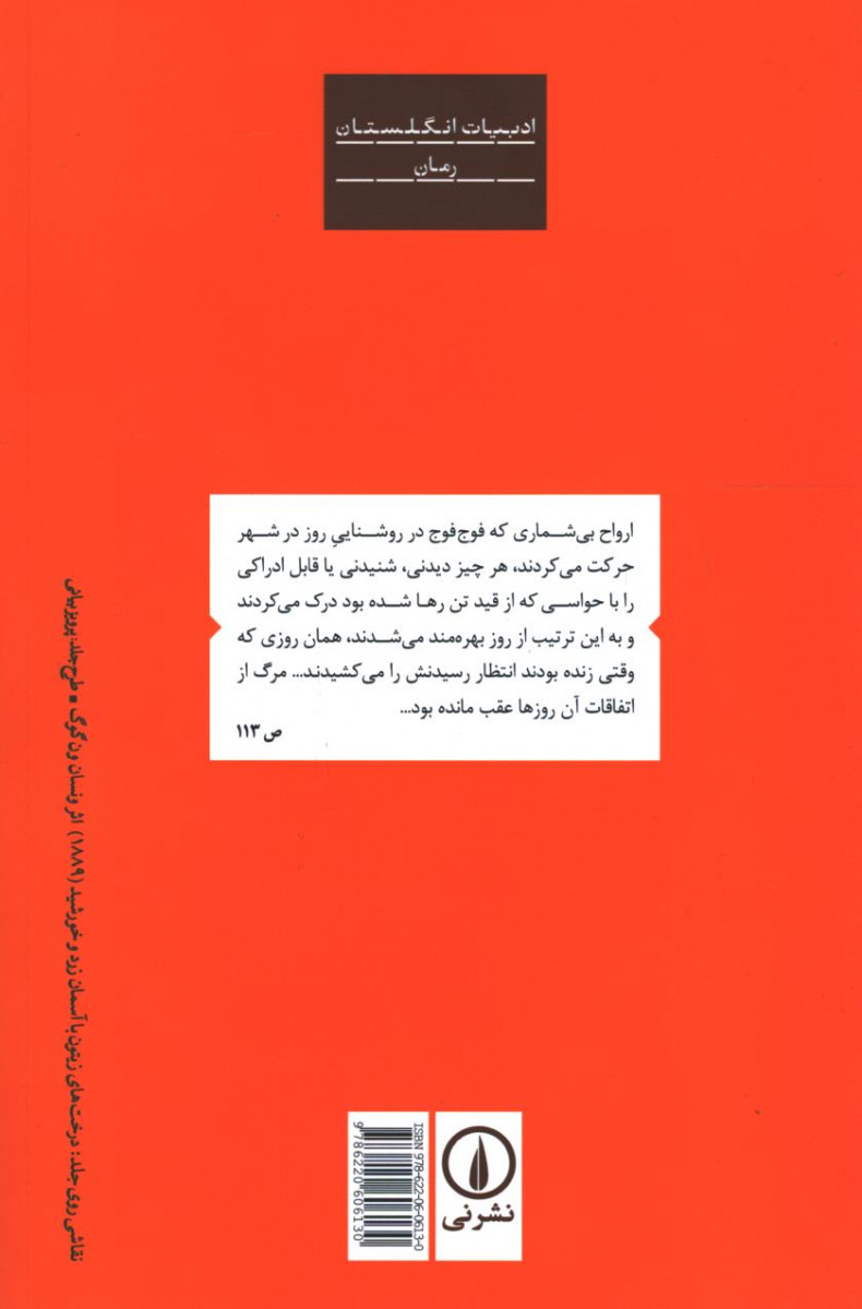 گرمای روز