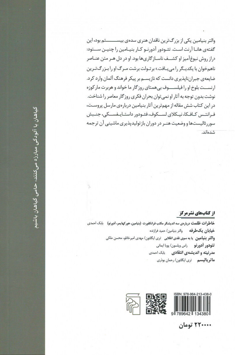 نشانه ای برای رهایی