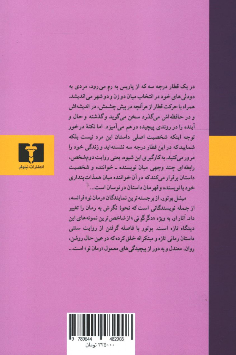 دگرگونی