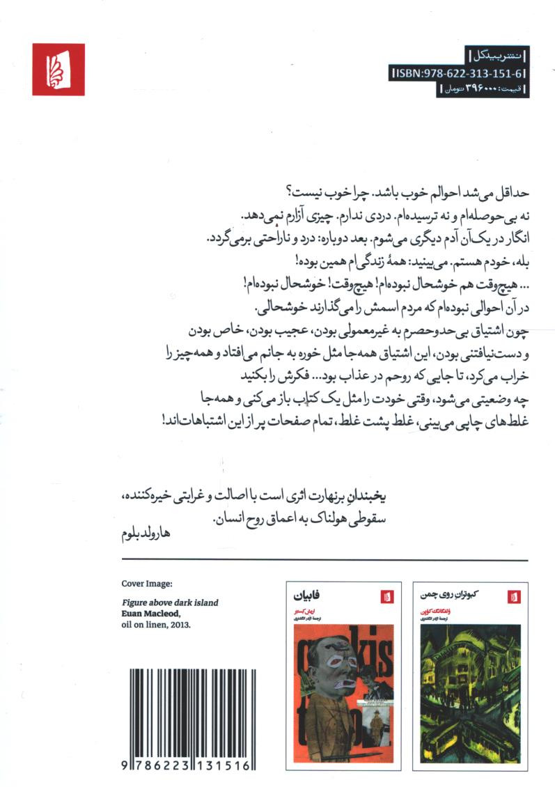 یخبندان
