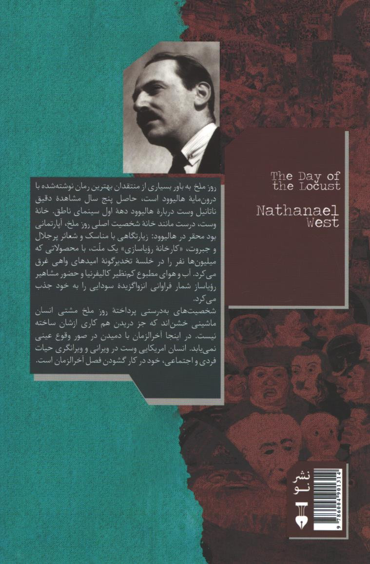 روز ملخ