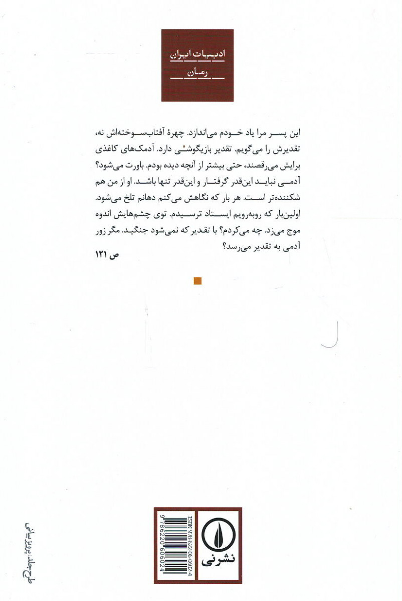 رقص آدمک های کاغذی