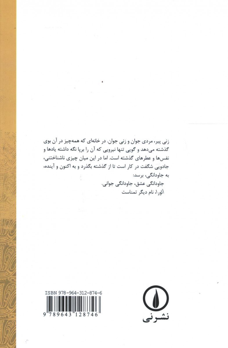 آئورا