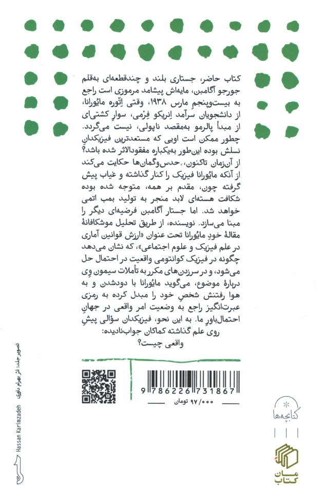 واقعی چیست؟