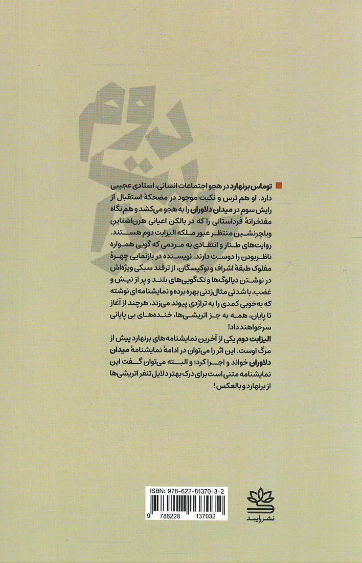 الیزابت دوم