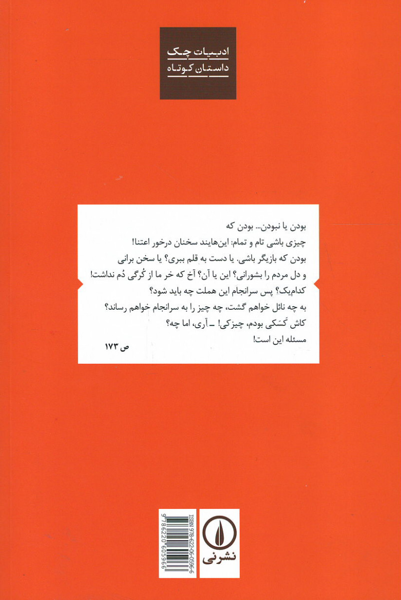 حکایات من درآوردی