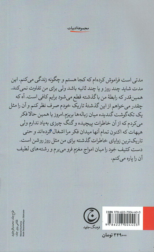 اتاق عقبی