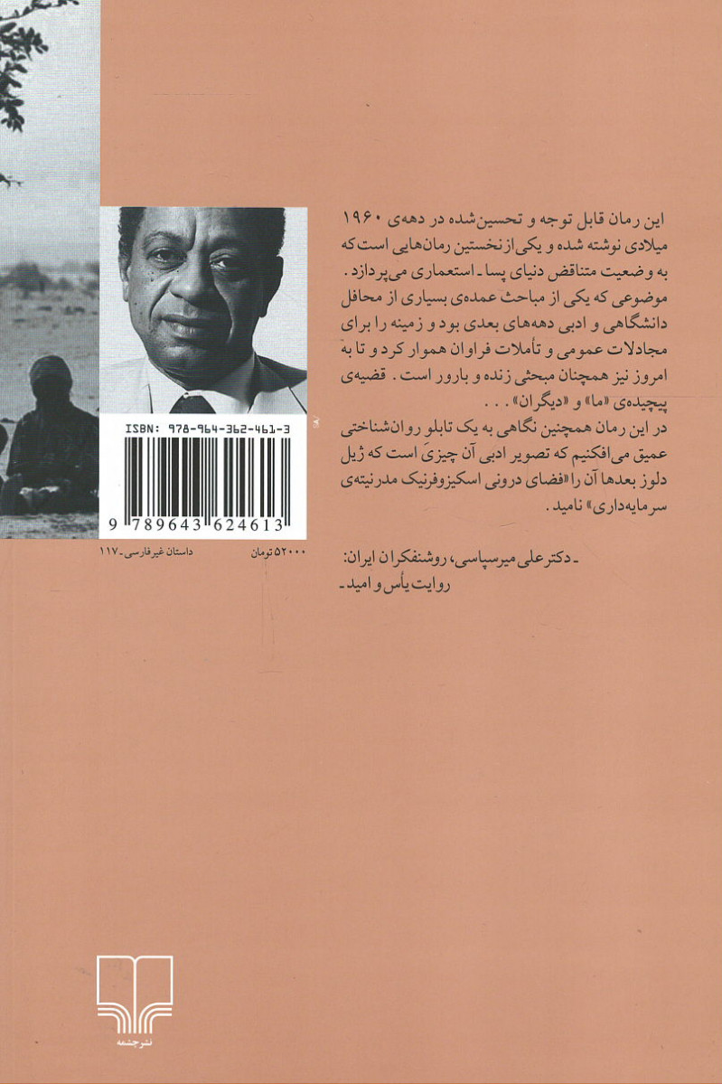 موسم هجرت به شمال