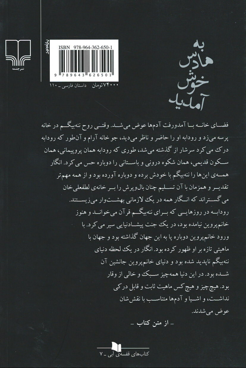به هادس خوش آمدید