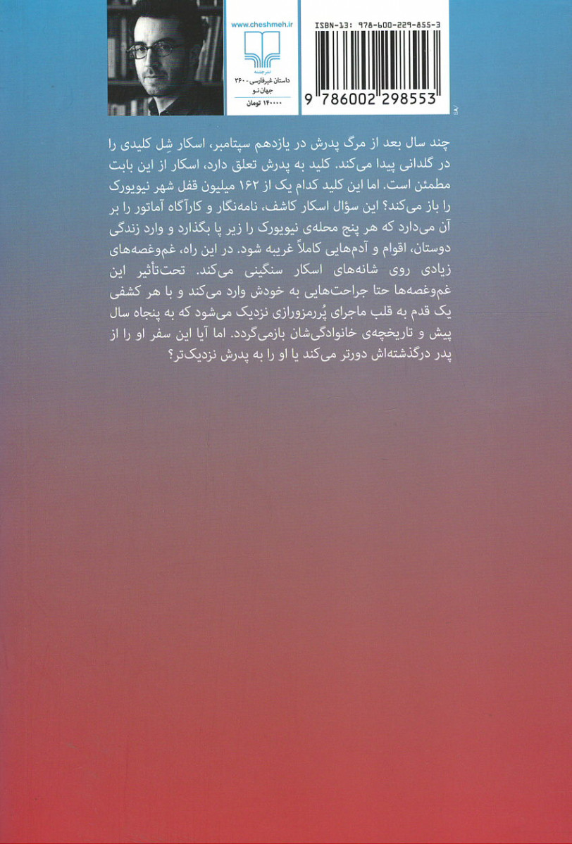 بی نهایت بلند و به غایت نزدیک