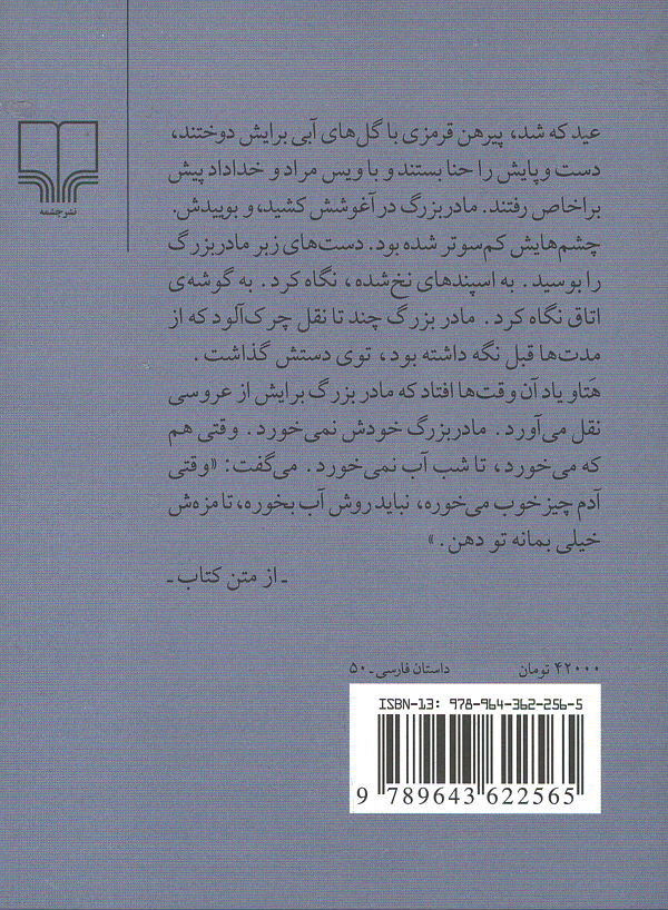از این ولایت