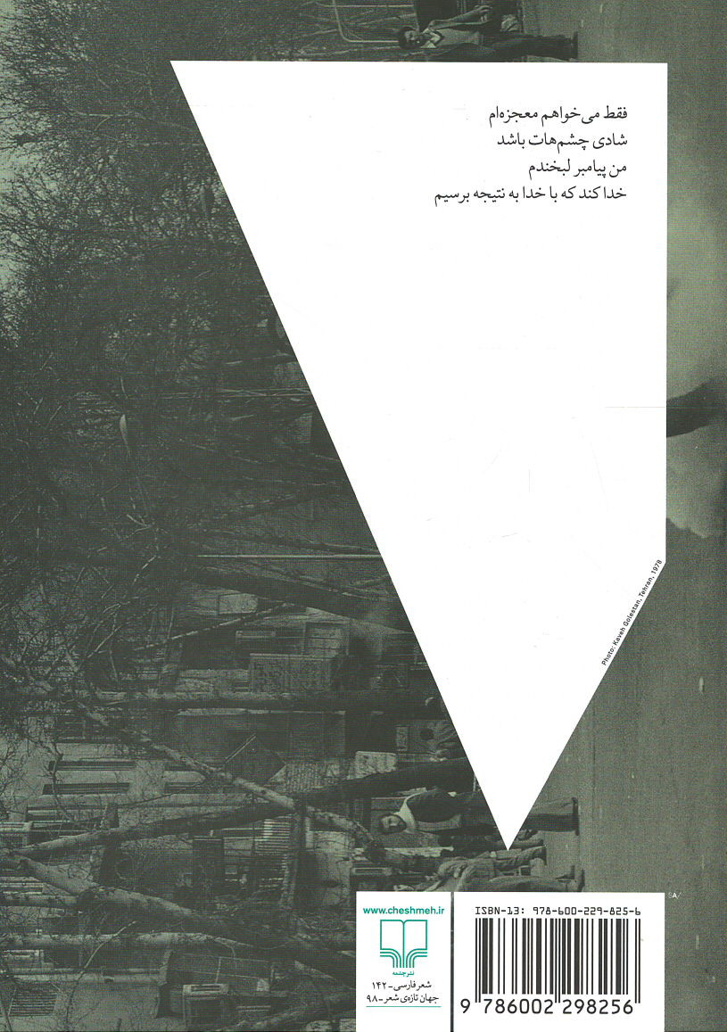 اسکارلت دهه شصت