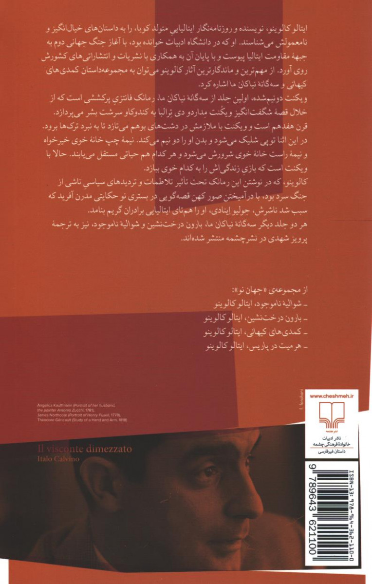 ویکنت دو نیم شده