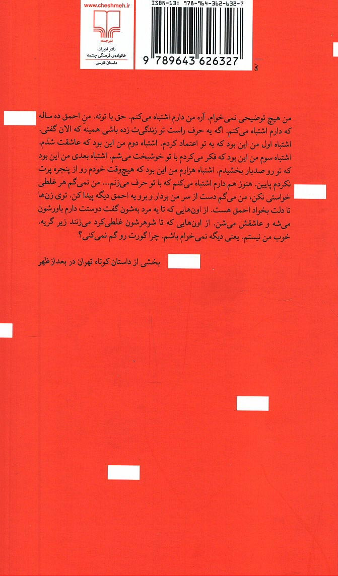 تهران در بعدازظهر