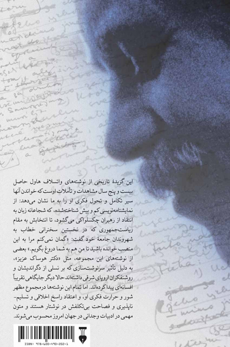 نامه های سرگشاده
