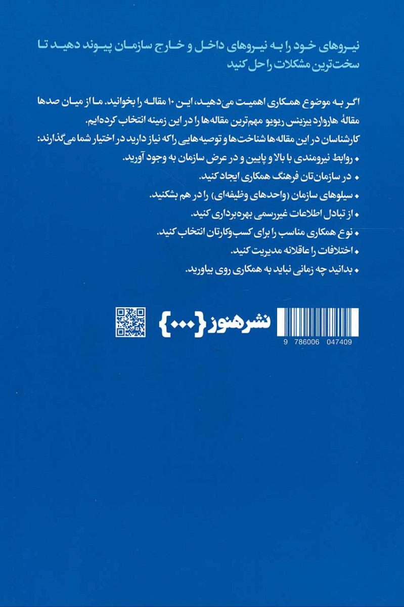 درباره همکاری