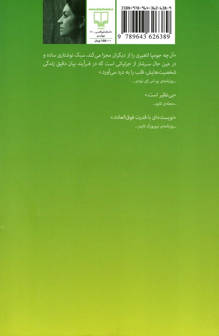 به کسی مربوط نیست