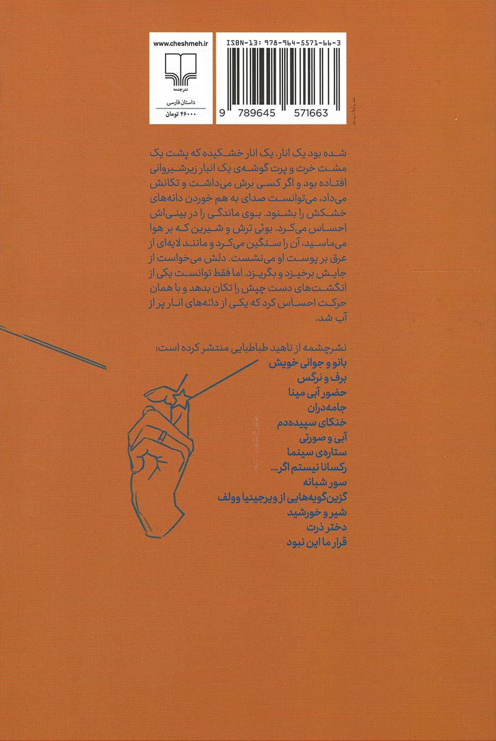 چهل سالگی