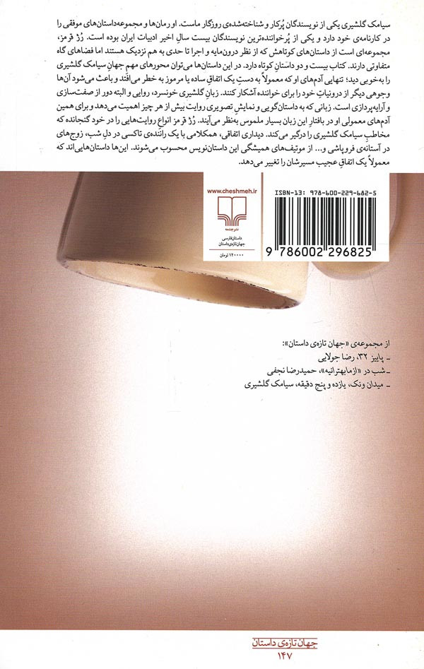 رژ قرمز