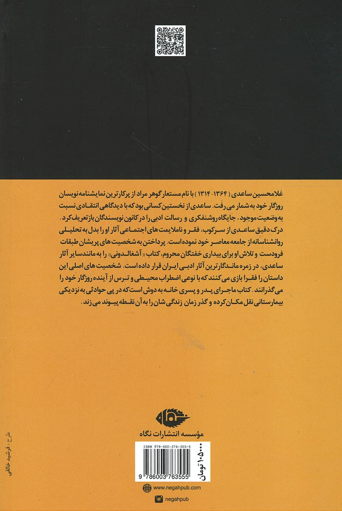 آشغالدونی
