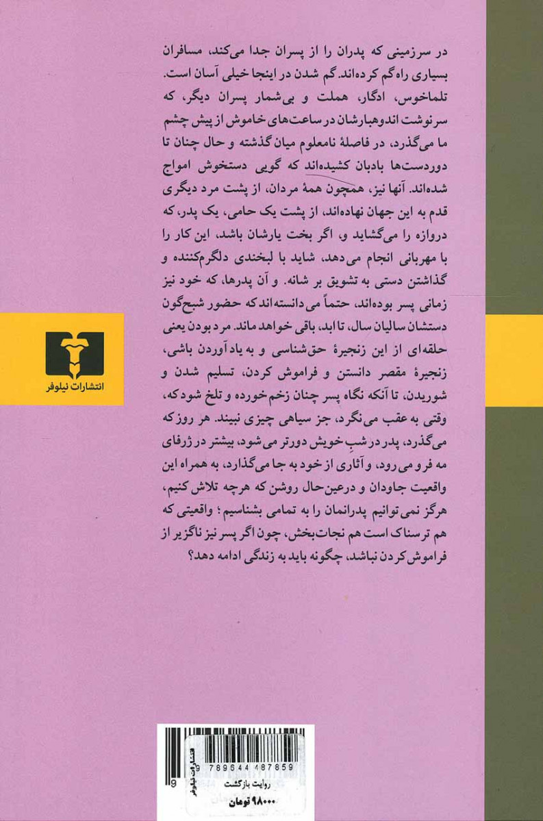 روایت بازگشت
