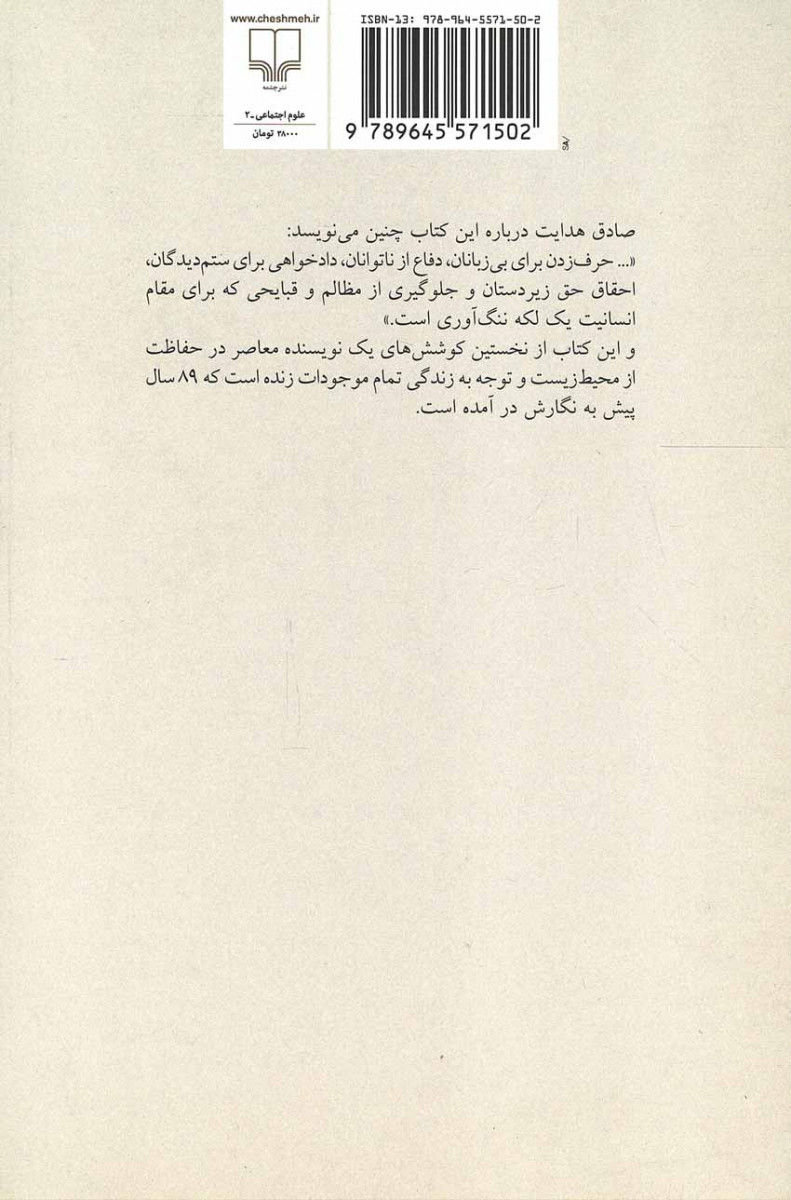 انسان و حیوان