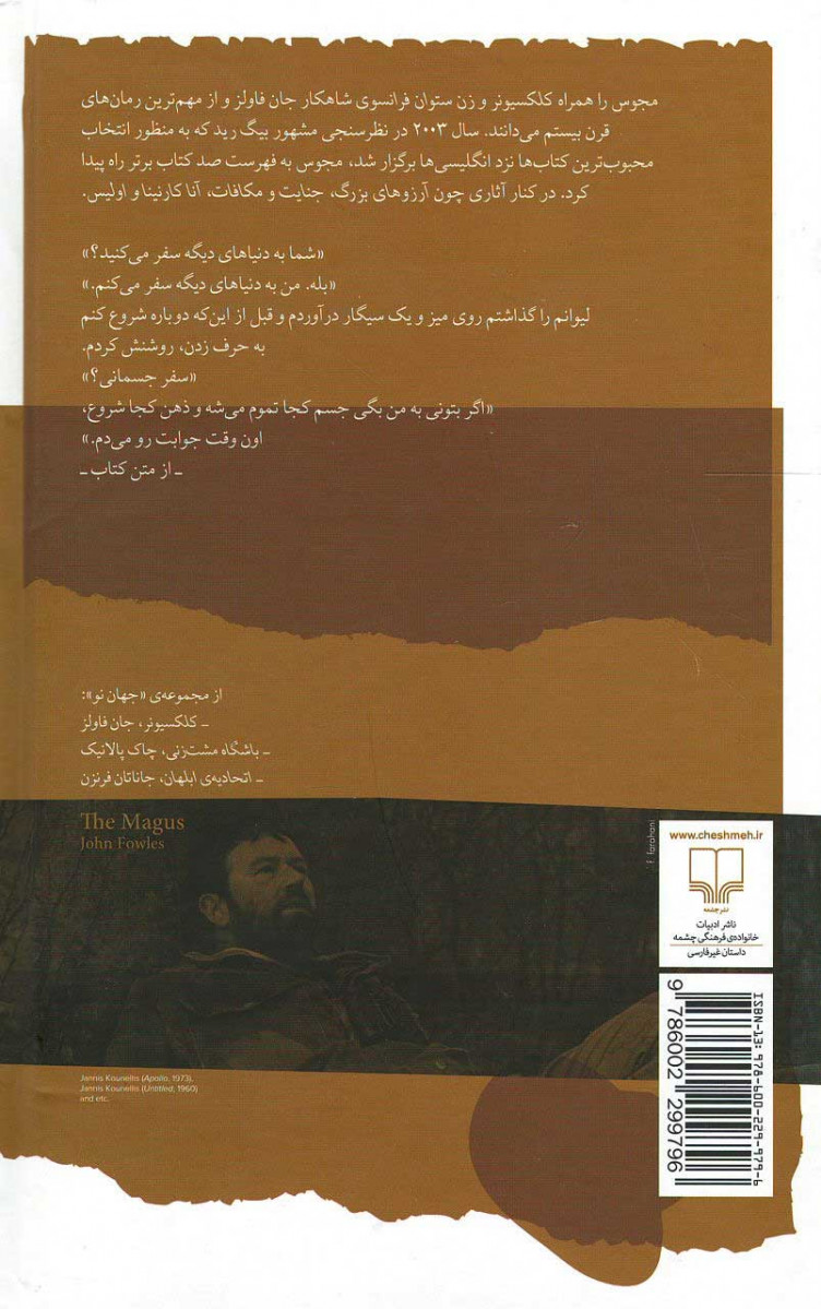مجوس
