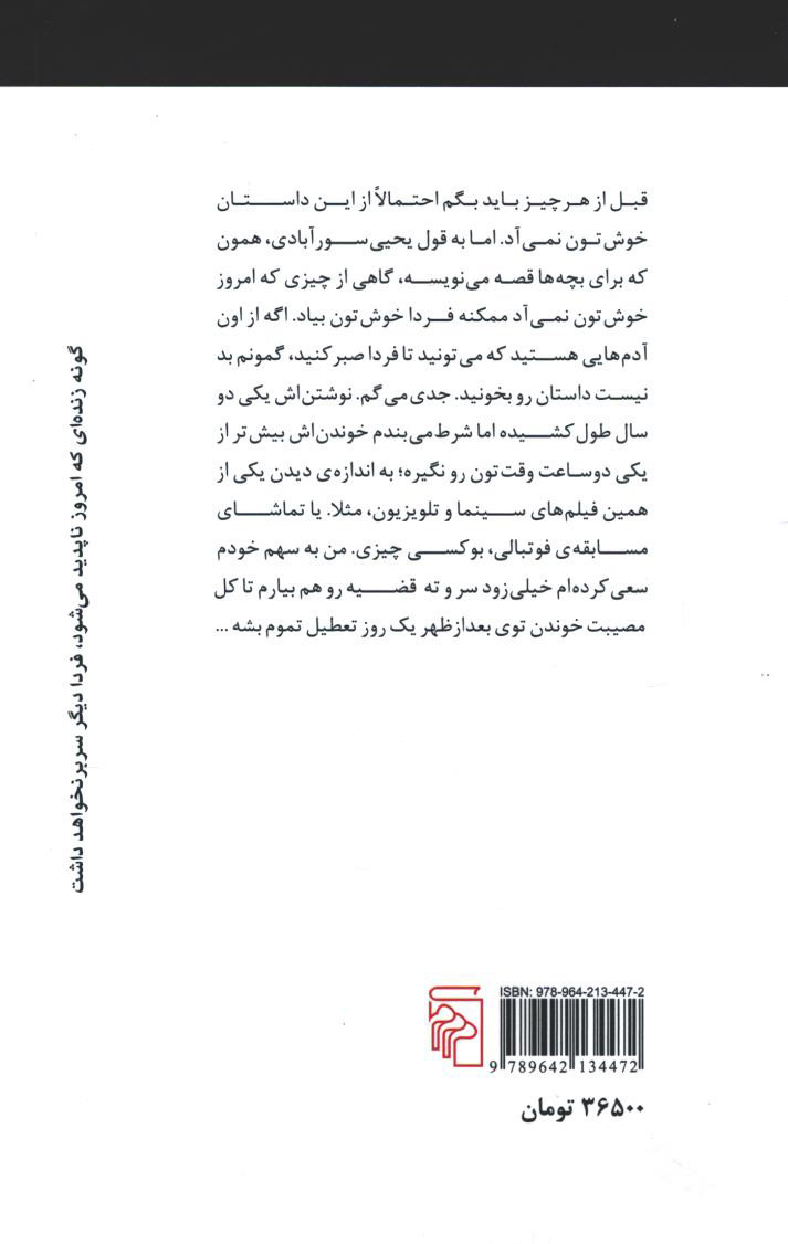 سه گزارش کوتاه درباره نوید و نگار