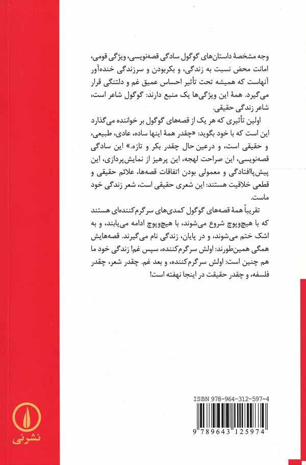 یادداشت های یک دیوانه