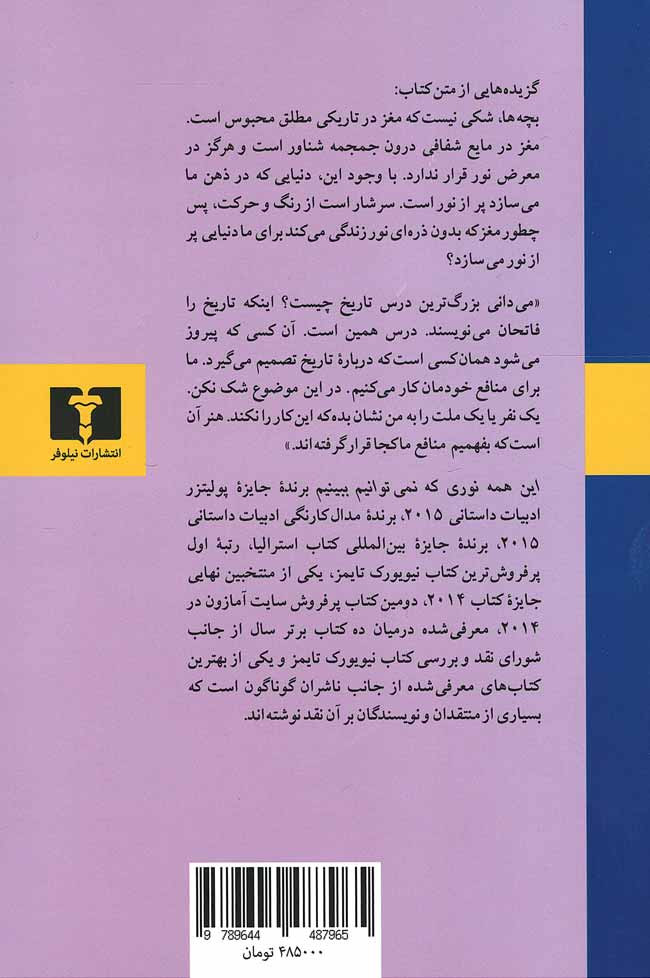 این همه نوری که نمی توانیم ببینیم