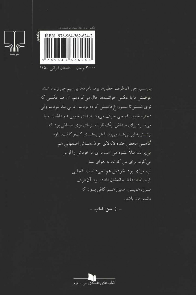 شاخ