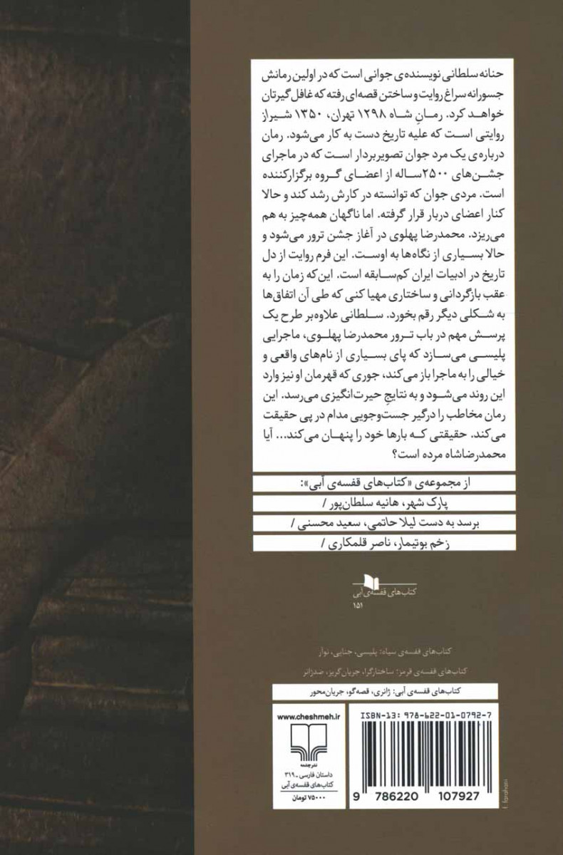 شاه