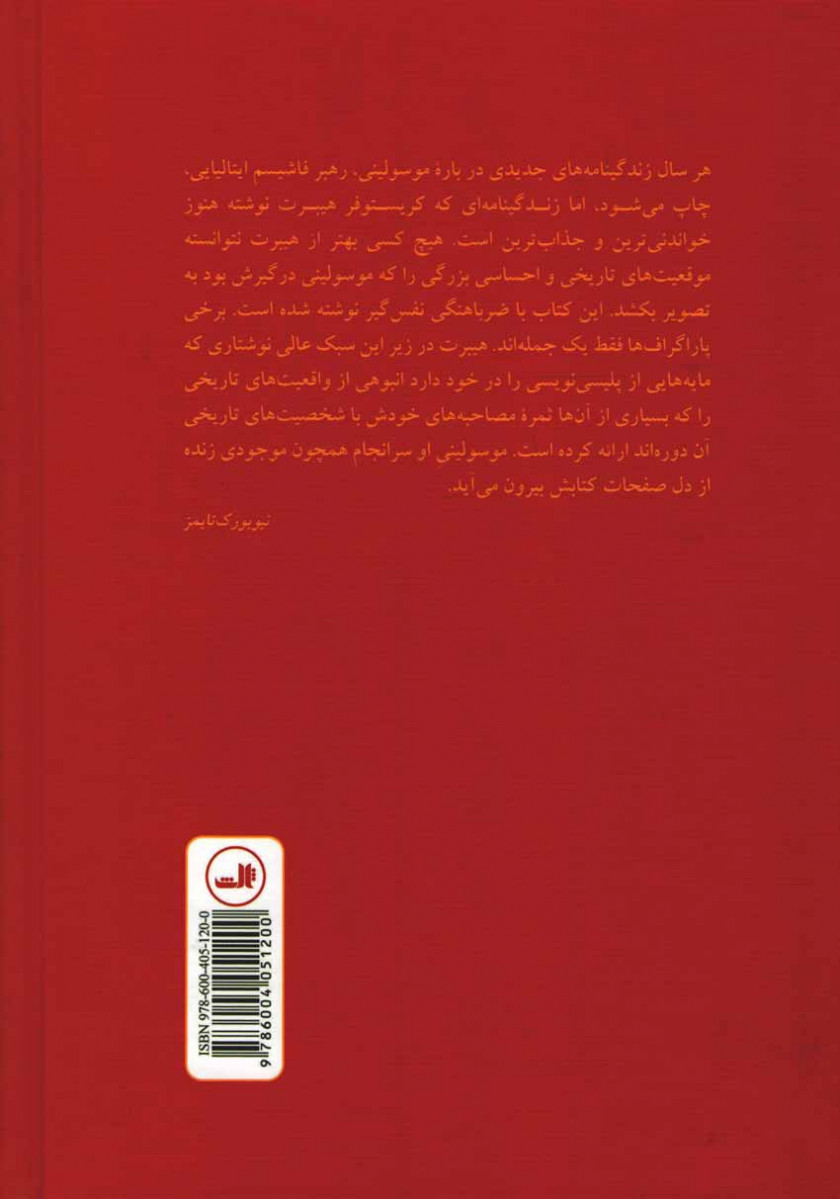موسولینی