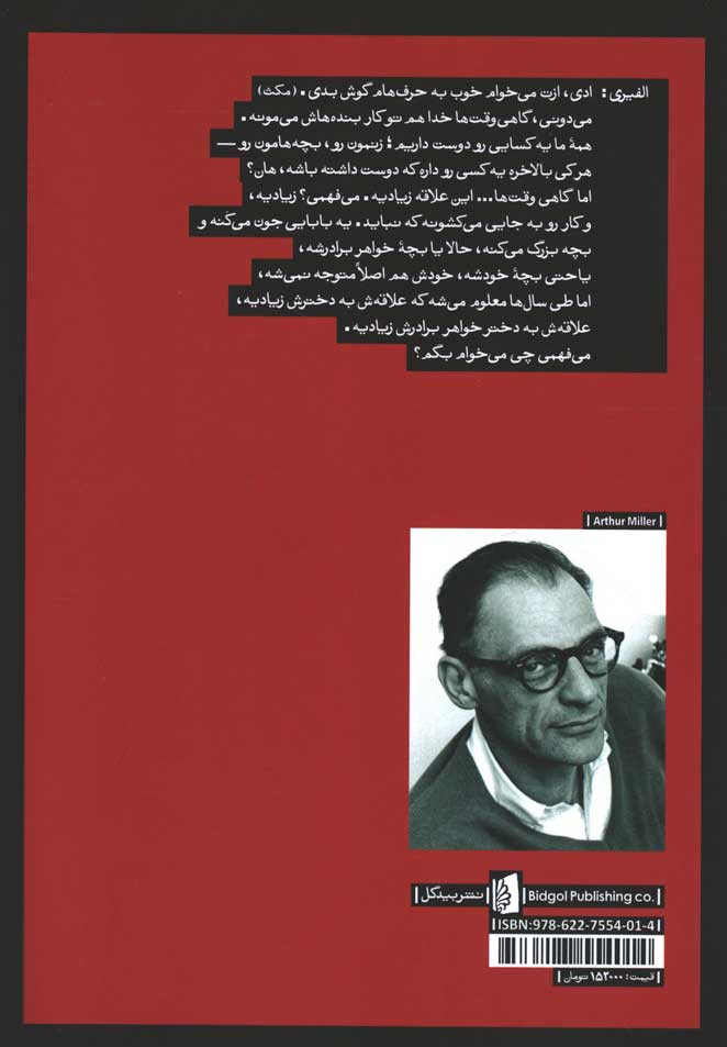 چشم اندازی از پل