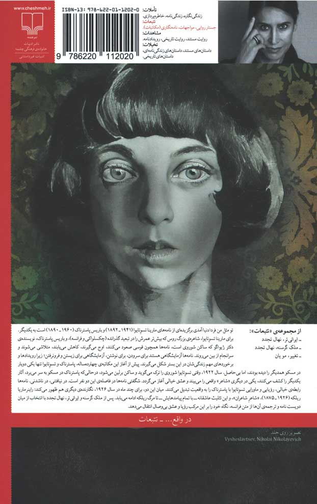تو مثل من فردا دنیا آمدی