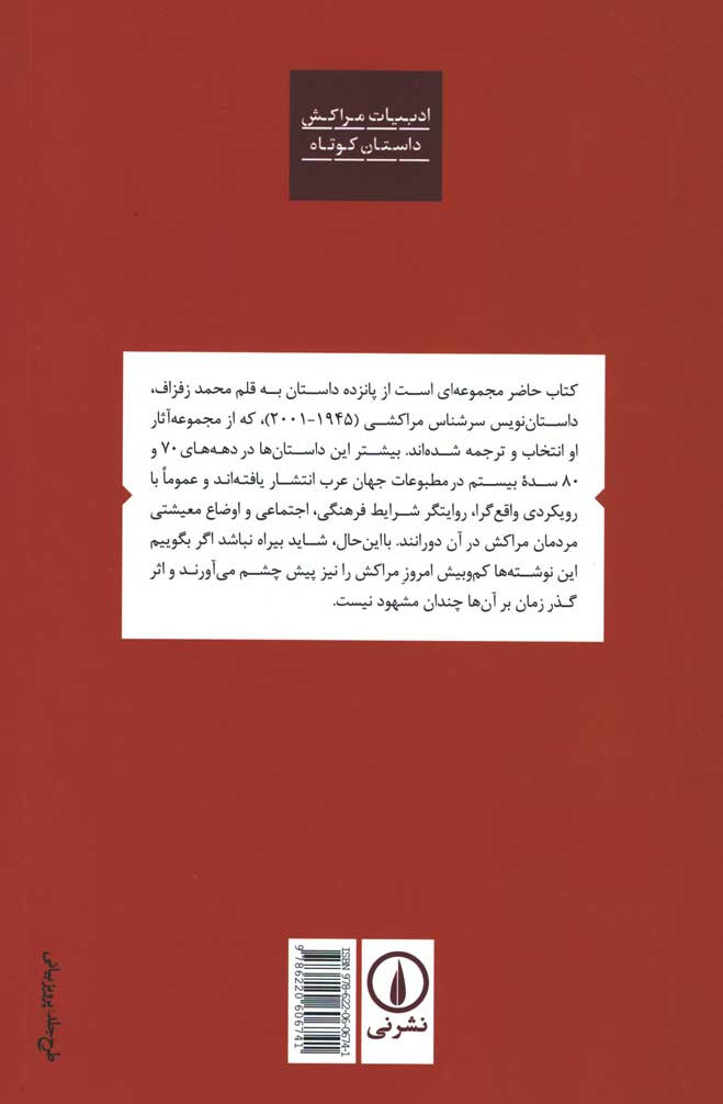 مردی که جای خرش را گرفت
