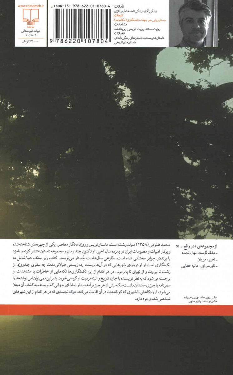 زیر سقف دنیا