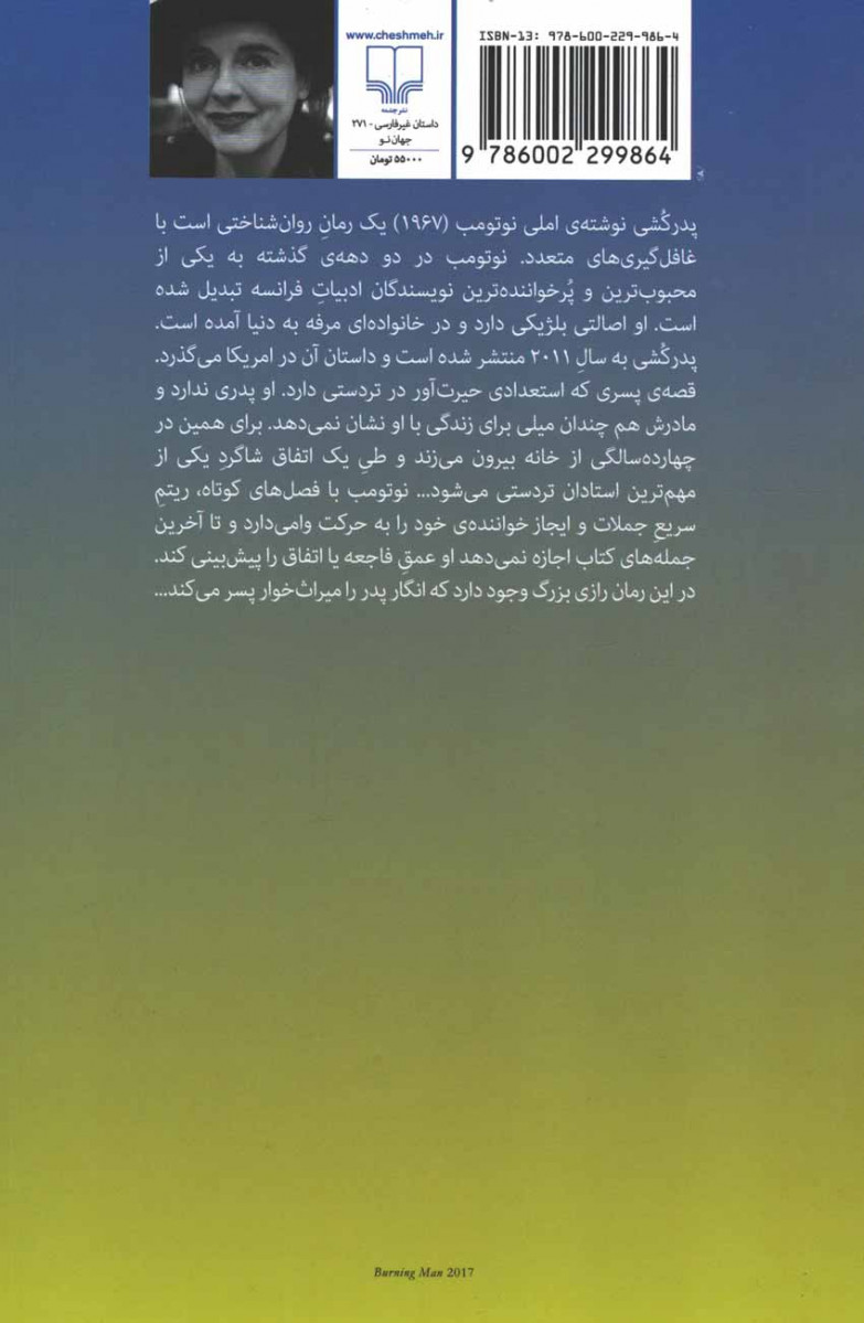 پدرکشی